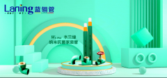 水管也阐扬着主要的做